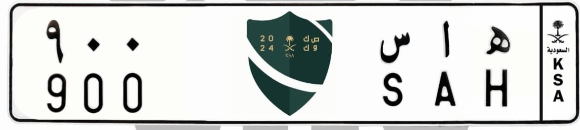 لوحة ه ا س 900